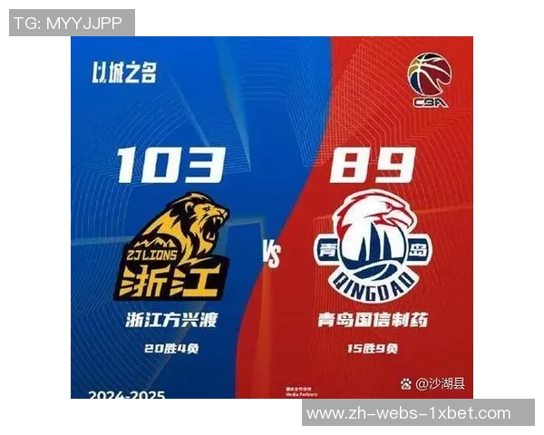 CBA浙江方兴渡对阵青岛国信制药精彩赛事回顾与分析